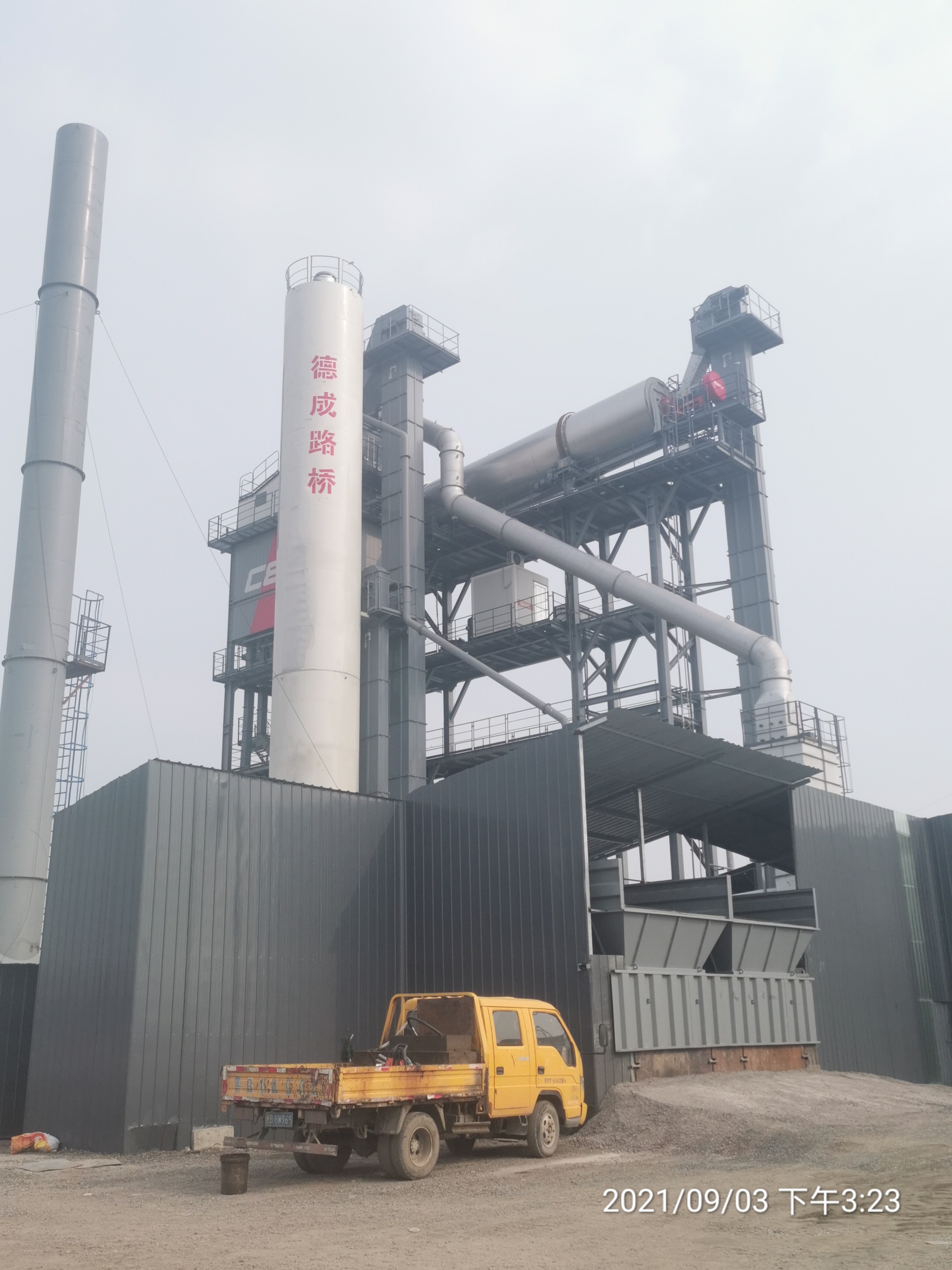 瀝青攪拌設(shè)備 瀝青攪拌設(shè)備